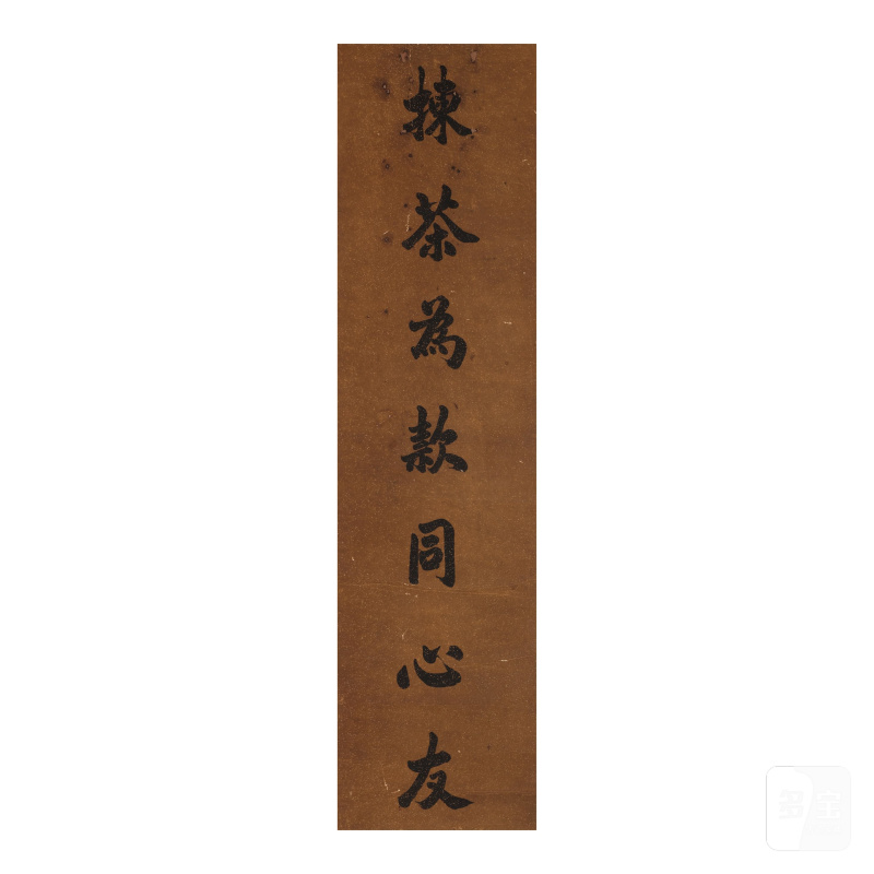 左宗棠（1812-1855）　行書七言聯 水墨手繪雲龍紋箋　立軸成對 | ZUO ZONGTANG (1812-1885)/MENG XIANGSHENG - 图4